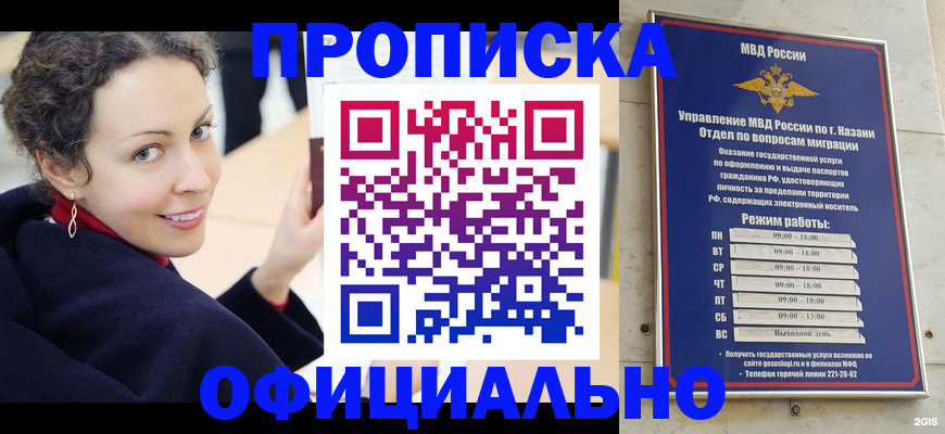 миграционный учет в Югорске