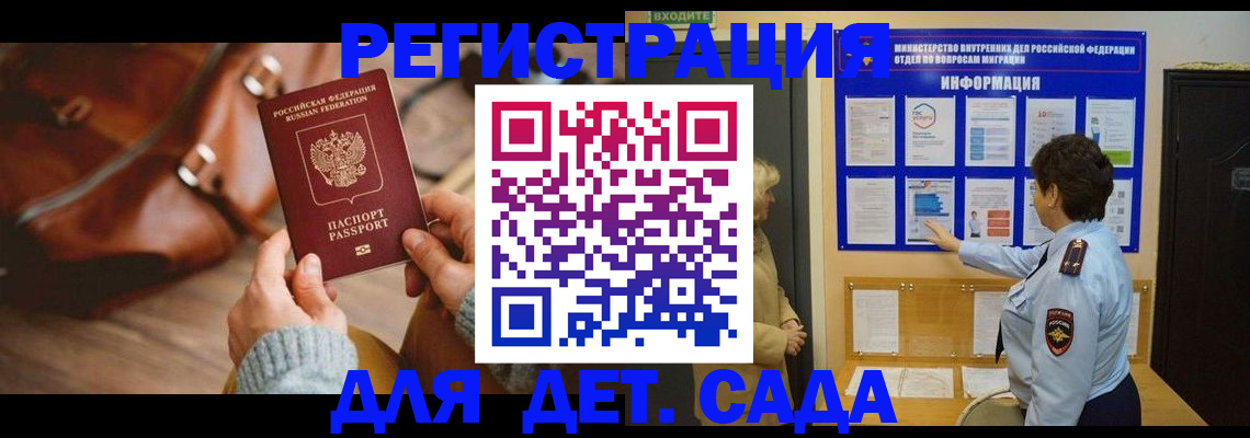 временная регистрация адрес в Югорске