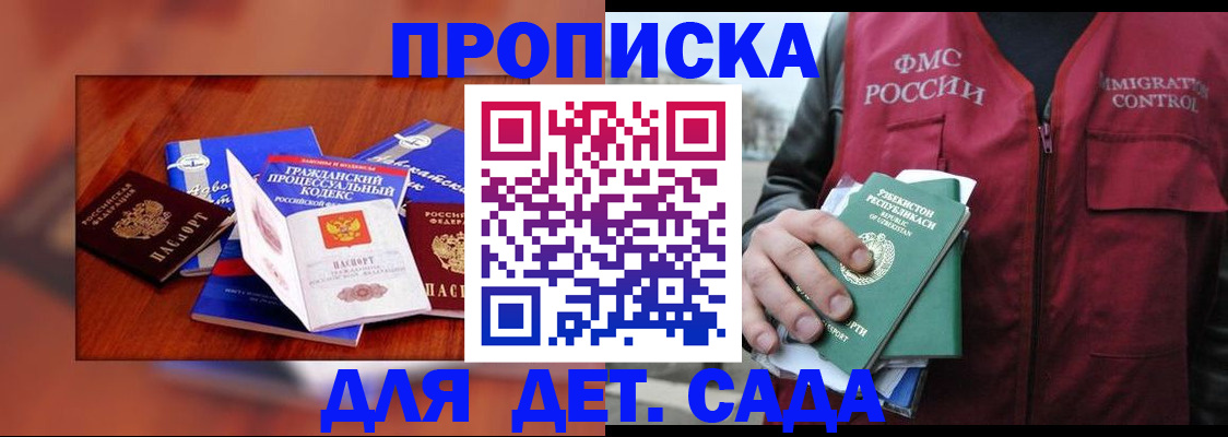 временная регистрация в квартире в Югорске