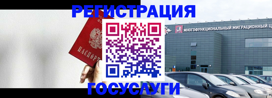 прописка штамп в Югорске