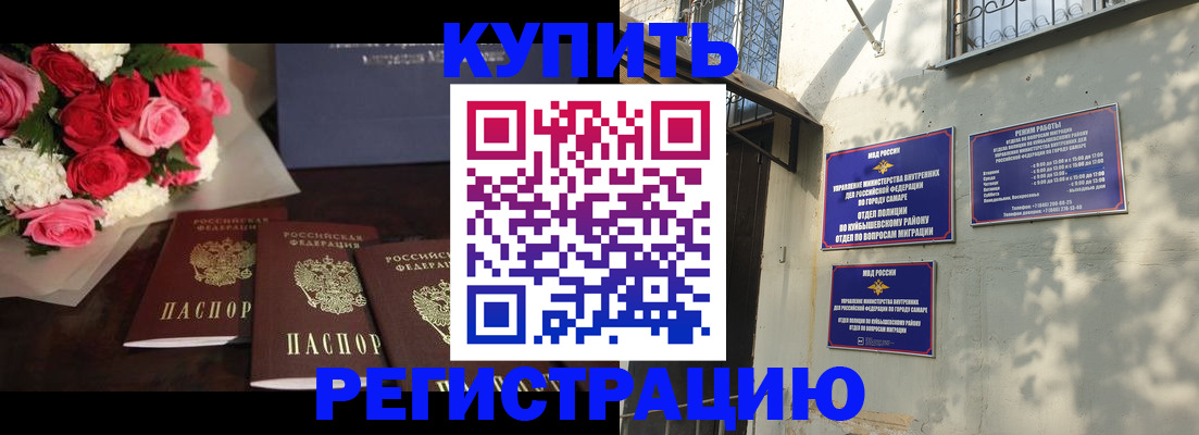 временная регистрация собственник в Югорске
