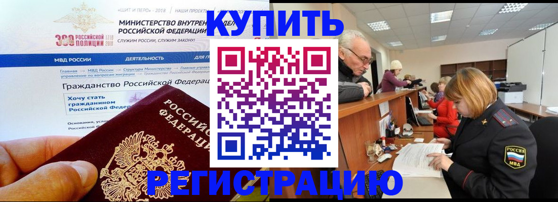 прописка гарантия в Югорске