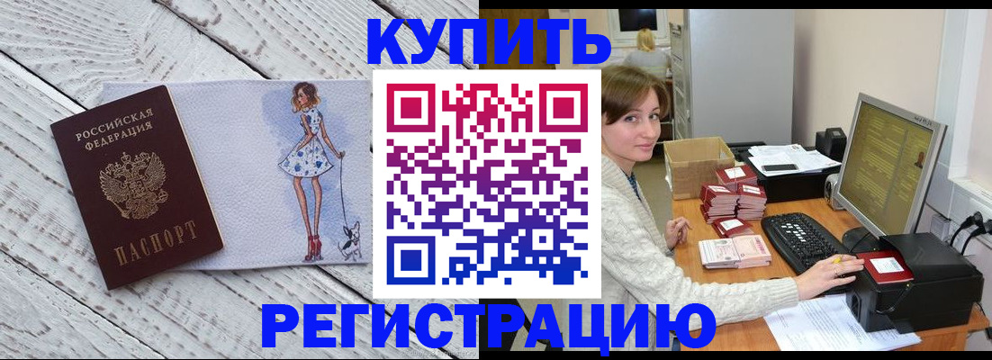 временная регистрация адрес в Югорске