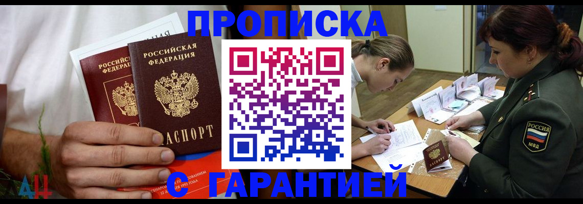 прописка паспорт в Югорске